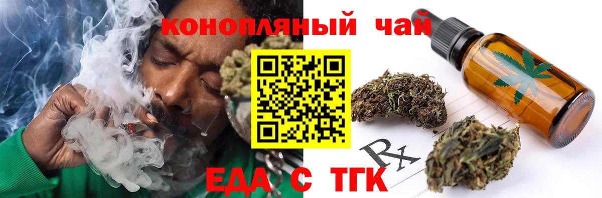 Печенье с ТГК конопля  Вход с VPN  Ульяновск 