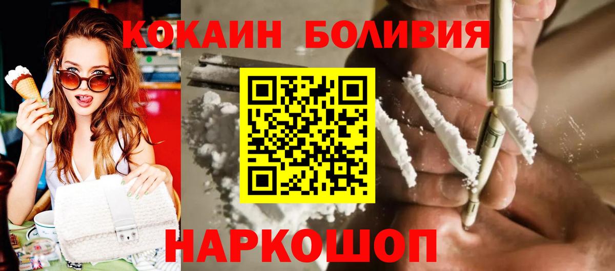 Cocaine VHQ  даркнет сайт  Кокаин Боливия  Ульяновск  Вход с VPN 