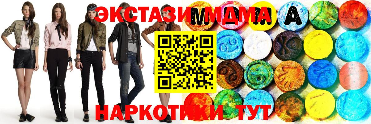 Экстази 280мг Ульяновск