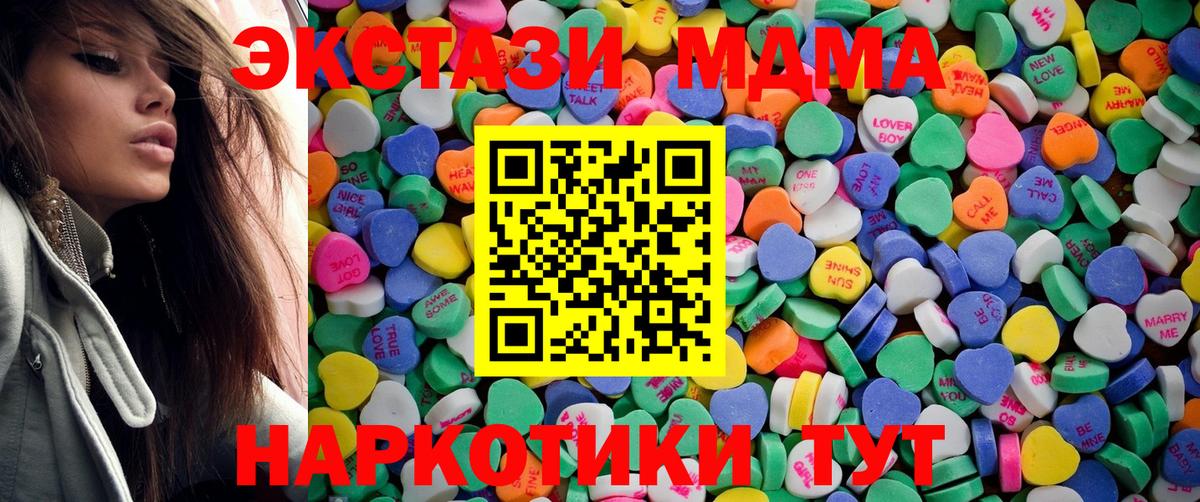 ЭКСТАЗИ TESLA  Вход с VPN  Ульяновск  Экстази XTC 