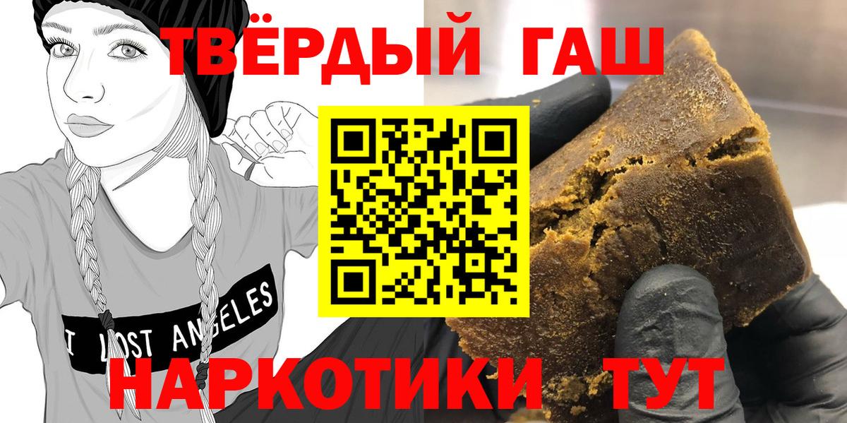 ГАШ  ГАШ Cannabis  Вход с VPN  Ульяновск 