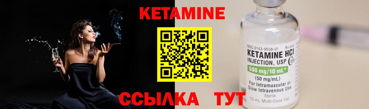 КЕТАМИН VHQ  Вход с VPN  Ульяновск 