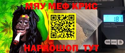 мефедрон мука Малгобек