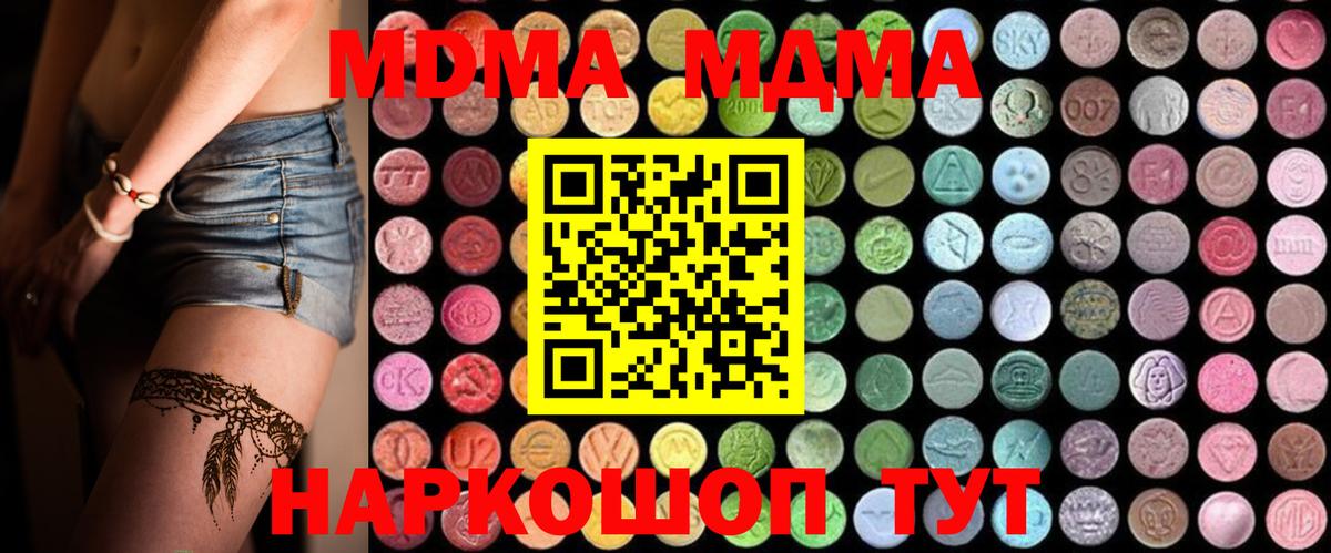 МДМА Molly  Вход с VPN  Ульяновск  MDMA VHQ 