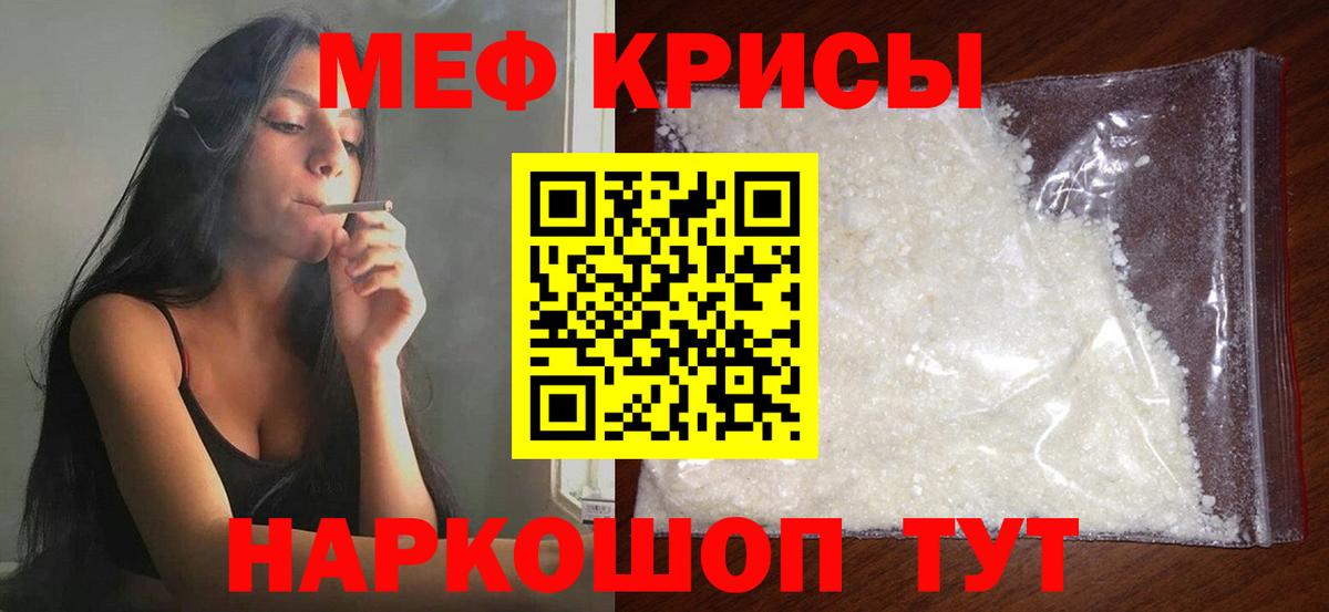 Мефедрон  Мефедрон VHQ  МЯУ-МЯУ  Вход с VPN  Ульяновск 