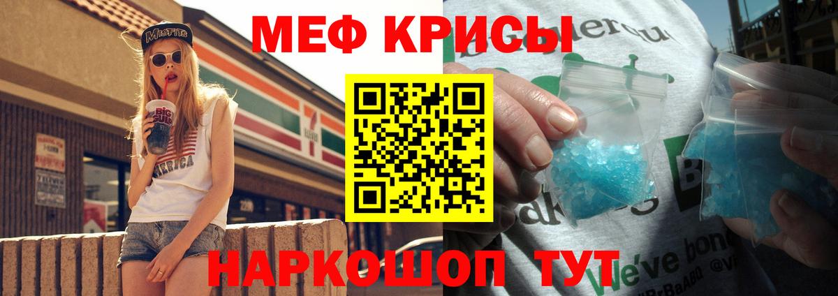Меф мука Ульяновск