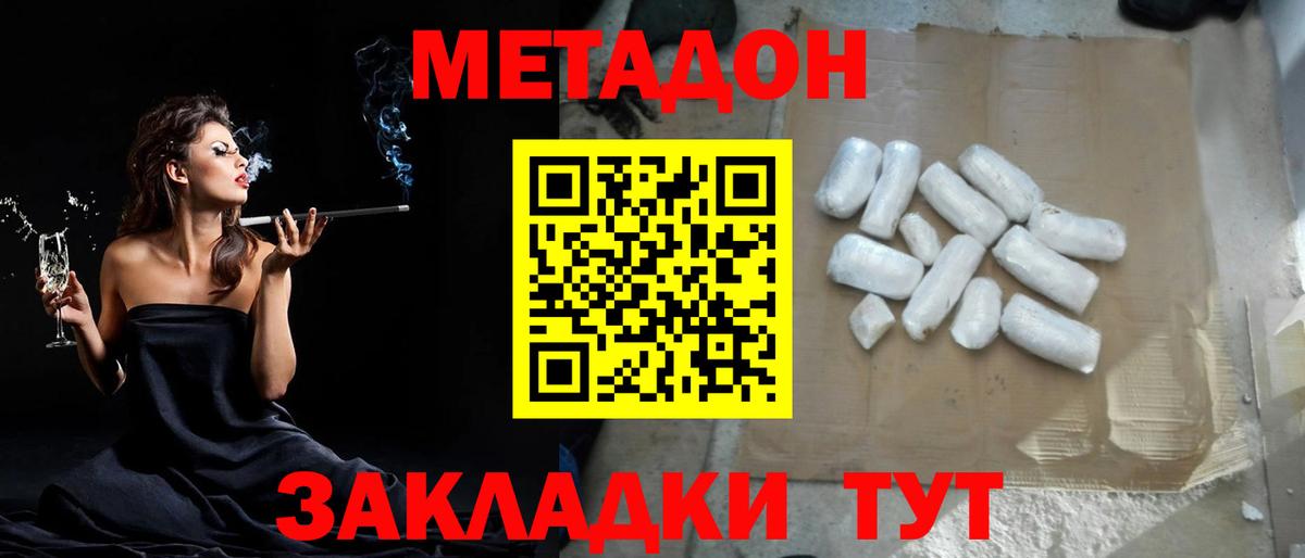 Метадон мёд  Вход с VPN  Ульяновск  МЕТАДОН VHQ 