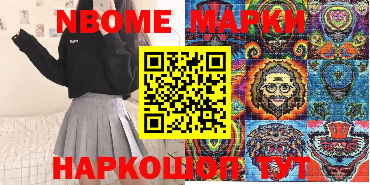 Ульяновск  Марки 25I-NBOMe 1500мкг  Вход с VPN 
