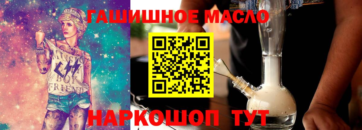 ТГК THC oil  Вход с VPN  Дистиллят ТГК вейп  Ульяновск 